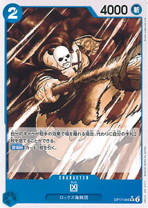 �y���������}���\���I�|�C���g5�{��10/9 01�F59�܂Łz ONE PIECE�J�[�h�Q�[�� ���i�p���_�}���d�l�j �yOP17-045 UC�z ���E�ŋ��̐�m �V���O���J�[�h