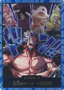 �y���������}���\���I�|�C���g5�{��10/9 01�F59�܂Łz ONE PIECE�J�[�h�Q�[�� �h���I�I�J�[�h�i�����d�l�p�������j�i���b�N�X�C���c�j �y- -�z OP17 ���E�ŋ��̐�m �V���O���J�[�h