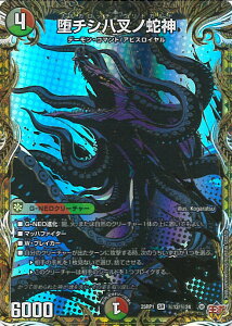 �f���G���E�}�X�^�[�Y �`�V�����m�֐_ �yDM25-RP1 ��12/��24 �X�[�p�[���A�z �א_vs�א_ �V���O���J�[�h