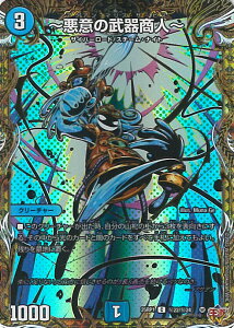 �f���G���E�}�X�^�[�Y �`���ӂ̕��폤�l�` �yDM25-RP1 ��22/��24 �R�����z �א_vs�א_ �V���O���J�[�h