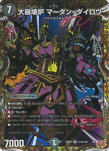 �f���G���E�}�X�^�[�Y �����F �}�[�_�����_�C���E �yDM25-RP1 ��4/��24 �X�[�p�[���A�z �א_vs�א_ �V���O���J�[�h