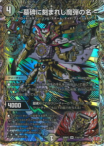 fGE}X^[Y `ɍ܂ꂵe̖` yDM25-RP2 4/24 X[p[Az א_vsא_II VOJ[h