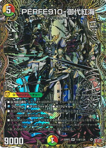 fGE}X^[Y PERFE910-gC yDM25-RP2 9/24 X[p[Az א_vsא_II VOJ[h