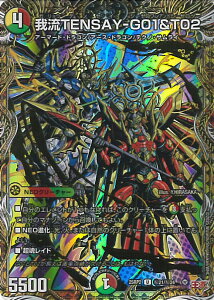 �y�X�[�p�[SALE�ˑΏۏ��i�|�C���g10�{��3/11 01:59���z �f���G���E�}�X�^�[�Y �䗬TENSAY-G01��T02 �yDM25-RP2 ��21/��24 �A���R�����z �א_vs�א_II �V���O���J�[�h