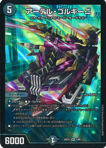 fGE}X^[Y A[eESM[j yDM25-EX1 7/89 X[p[Az ӍՃqCBEST VOJ[h