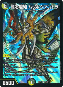 �f���G���E�}�X�^�[�Y ���鍬�� �n�b�|�E�}���g�� �yDM25-EX1 15/89 �X�[�p�[���A�z �����ӍՃq���C��BEST �V���O���J�[�h