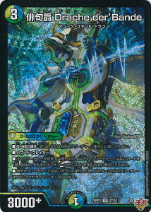 fGE}X^[Y o Drache derfBande yDM25-RP3 S7/S11 X[p[Az א_vsc VOJ[h