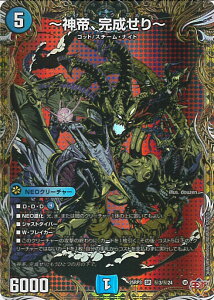 �y�����_�t���f�[���Ώۏ��i�|�C���g10�{�I2/1 23:59���z �f���G���E�}�X�^�[�Y �`�_��A��������` �yDM25-RP3 ��3/��24 �X�[�p�[���A�z �א_vs���c �V���O���J�[�h