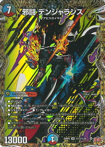 �f���G���E�}�X�^�[�Y �ד� �f���W�����V�X �yDM25-RP3 ��11/��24 �X�[�p�[���A�z �א_vs���c �V���O���J�[�h