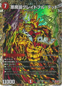 �f���G���E�}�X�^�[�Y �����a�O���C�g�t���E�f�b�h �yDM25-RP3 ��5/��24 �X�[�p�[���A�z �א_vs���c �V���O���J�[�h