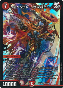 yubNtCf[I|Cg10{11/27 01:59z fGE}X^[Y x`[EUEWj[ yDM25-EX2 8/105 X[p[Az fGLOWDreaM2025 VOJ[h