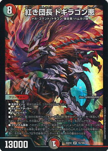 fGE}X^[Y gc hMS yDM25-EX2 16/105 X[p[Az fGLOWDreaM2025 VOJ[h