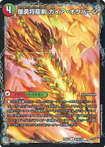 楽天市場】デュエル・マスターズ dmd－20 tcg スーパーvデッキ 勝利の 