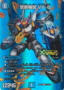 fGE}X^[Y ֒f@ VV-8 yDM25-EX2 1/50 LEGENDz fGLOWDreaM2025 VOJ[h