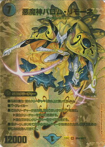 デュエル・マスターズ 悪魔神バロム・リモーネ 【DM25-EX2 超G4/超G11 スーパーレア】 デュエキングWDreaM2025 シングルカード