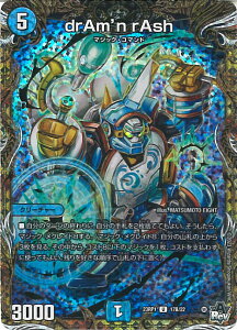 �y�労�ӍՁ��Ώۏ��i�|�C���g10�{�I12/26 1:59���z �f���G���E�}�X�^�[�Y drAm�fn rAsh �yDM23-RP1 17B/22 �A���R�����z �o����L �V���O���J�[�h