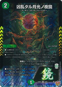 �y���������}���\���I�|�C���g5�{��1/16 01�F59�܂Łz �f���G���E�}�X�^�[�Y �����^�������m�鋾 �yDM25-RP4 8/78 �x���[���A�z �I�� �V���O���J�[�h