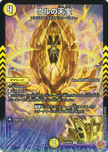 �f���G���E�}�X�^�[�Y �E���̓V�� �yDM25-RP4 13/78 ���A�z �I�� �V���O���J�[�h