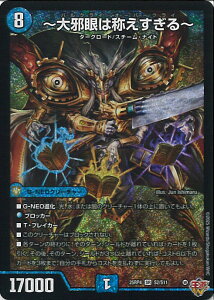 �f���G���E�}�X�^�[�Y �`��׊�͏̂�������` �yDM25-RP4 S2/S11 �X�[�p�[���A�z �I�� �V���O���J�[�h