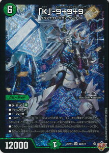 �y���������}���\���I�|�C���g5�{��1/16 01�F59�܂Łz �f���G���E�}�X�^�[�Y �uK�v-9�{9�{9 �yDM25-RP4 S5/S11 �X�[�p�[���A�z �I�� �V���O���J�[�h