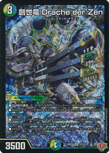 �f���G���E�}�X�^�[�Y �n���� Drache der�fZen �yDM25-RP4 S7/S11 �X�[�p�[���A�z �I�� �V���O���J�[�h