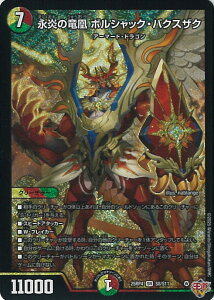 �y���������}���\���I�|�C���g5�{��1/16 01�F59�܂Łz �f���G���E�}�X�^�[�Y �i���̗��� �{���V���b�N�E�o�N�X�U�N �yDM25-RP4 S8/S11 �X�[�p�[���A�z �I�� �V���O���J�[�h