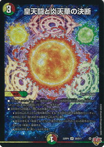 �y���������}���\���I�|�C���g5�{��1/16 01�F59�܂Łz �f���G���E�}�X�^�[�Y �c�V���Ɖ��V�؂̌��f �yDM25-RP4 S9/S11 �X�[�p�[���A�z �I�� �V���O���J�[�h