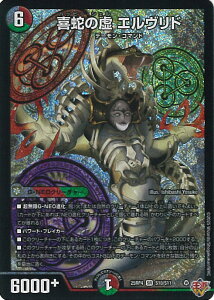 �y���������}���\���I�|�C���g5�{��1/16 01�F59�܂Łz �f���G���E�}�X�^�[�Y ��ւ̋� �G�������h �yDM25-RP4 S10/S11 �X�[�p�[���A�z �I�� �V���O���J�[�h