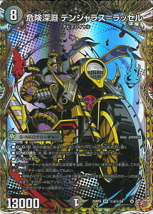 �y���������}���\���I�|�C���g5�{��1/16 01�F59�܂Łz �f���G���E�}�X�^�[�Y �댯�[�� �f���W�����X�����b�Z�� �yDM25-RP4 ��4/��24 �X�[�p�[���A�z �I�� �V���O���J�[�h