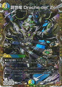 �f���G���E�}�X�^�[�Y �n���� Drache der�fZen �yDM25-RP4 ��8/��24 �X�[�p�[���A�z �I�� �V���O���J�[�h