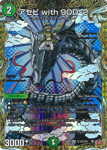 �y���������}���\���I�|�C���g5�{��1/16 01�F59�܂Łz �f���G���E�}�X�^�[�Y �A�Z�r with 9OD-2 �yDM25-RP4 ��13/��24 �x���[���A�z �I�� �V���O���J�[�h