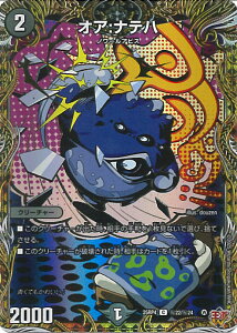 �y���������}���\���I�|�C���g5�{��1/16 01�F59�܂Łz �f���G���E�}�X�^�[�Y �I�A�F�i�e�n �yDM25-RP4 ��22/��24 �R�����z �I�� �V���O���J�[�h