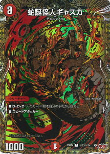 �y���������}���\���I�|�C���g5�{��1/16 01�F59�܂Łz �f���G���E�}�X�^�[�Y �֒a���l�M���X�J �yDM25-RP4 ��23/��24 �R�����z �I�� �V���O���J�[�h