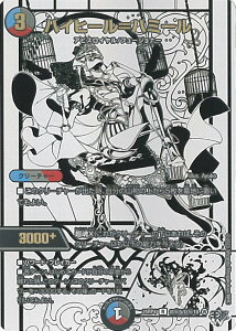 �y���������}���\���I�|�C���g5�{��1/16 01�F59�܂Łz �f���G���E�}�X�^�[�Y �n�C�q�[�����n�~�[�� �yDM25-RP4 ����5/����10 ���A�z �I�� �V���O���J�[�h