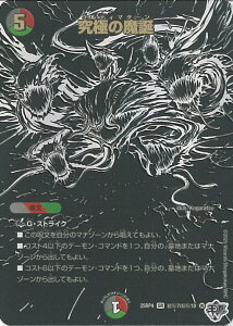 �y���������}���\���I�|�C���g5�{��1/16 01�F59�܂Łz �f���G���E�}�X�^�[�Y ���ɂ̖��a �yDM25-RP4 ����7/����10 �X�[�p�[���A�z �I�� �V���O���J�[�h