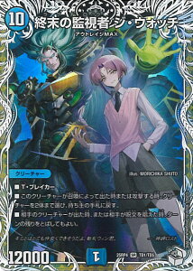 �y���������}���\���I�|�C���g5�{��1/16 01�F59�܂Łz �f���G���E�}�X�^�[�Y �I���̊Ď��� �W�E�E�H�b�` �yDM25-RP4 TD1/TD5 �X�[�p�[���A�z �I�� �V���O���J�[�h