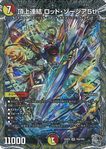 �y���������}���\���I�|�C���g5�{��1/16 01�F59�܂Łz �f���G���E�}�X�^�[�Y ����A�� ���b�h�E�]�[�W�A5th �yDM25-RP4 TR5/TR9 �X�[�p�[���A�z �I�� �V���O���J�[�h