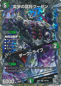 �y���������}���\���I�|�C���g5�{��1/16 01�F59�܂Łz �f���G���E�}�X�^�[�Y �����̖����N�[�[��/�_�[�N�E���C�t �yDM25-RP4 TR9/TR9 �x���[���A�z �I�� �V���O���J�[�h