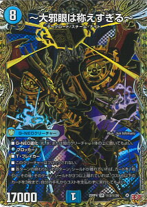 �y���������}���\���I�|�C���g5�{��1/16 01�F59�܂Łz �f���G���E�}�X�^�[�Y �`��׊�͏̂�������` �yDM25-RP4 ��3/��24 �X�[�p�[���A�z �I�� �V���O���J�[�h