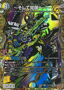 �y���������}���\���I�|�C���g5�{��1/16 01�F59�܂Łz �f���G���E�}�X�^�[�Y �`�����Ċo���ցc�` �yDM25-RP4 ��7/��24 �X�[�p�[���A�z �I�� �V���O���J�[�h