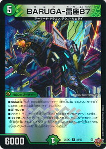 �f���G���E�}�X�^�[�Y BARUGA-����87 �yDM25-EX3 23/80 ���A�z �א_�����f���G�i�}�C�g�p�b�N ����W �V���O���J�[�h