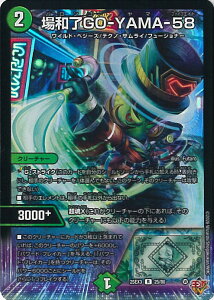 �f���G���E�}�X�^�[�Y ��a��GO-YAMA-58 �yDM25-EX3 25/80 ���A�z �א_�����f���G�i�}�C�g�p�b�N ����W �V���O���J�[�h