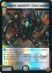 �f���G���E�}�X�^�[�Y DARK MEMORY CONTAINER �yDM25-EX3 55/80 �A���R�����z �א_�����f���G�i�}�C�g�p�b�N ����W �V���O���J�[�h