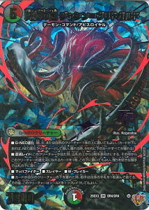 �f���G���E�}�X�^�[�Y ���ɂ̋� �W���V���������h�K���h �yDM25-EX3 OR4/OR4 OR�z �א_�����f���G�i�}�C�g�p�b�N ����W �V���O���J�[�h