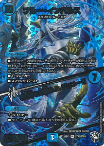 �f���G���E�}�X�^�[�Y �u���[�E�C���p���X/�u�^�������ɂ߂�A�W���j�[�I�v �yDM25-EX3 STR3/STR5 �X�[�p�[���A�z �א_�����f���G�i�}�C�g�p�b�N ����W �V���O���J�[�h