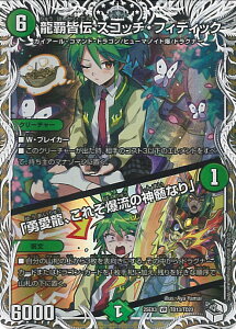 �f���G���E�}�X�^�[�Y ���e�F�` �X�R�b�`�E�t�B�f�B�b�N/�u�E�����A���ꂼ�����̐_���Ȃ�v �yDM25-EX3 TD13/TD23 �x���[���A�z �א_�����f���G�i�}�C�g�p�b�N ����W �V���O���J�[�h