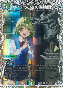 �f���G���E�}�X�^�[�Y �K�C�A�b�V���̊C�n�} �yDM25-EX3 TD15/TD23 �x���[���A�z �א_�����f���G�i�}�C�g�p�b�N ����W �V���O���J�[�h