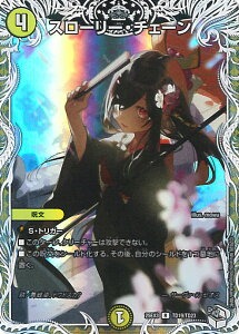 �f���G���E�}�X�^�[�Y �X���[���[�E�`�F�[�� �yDM25-EX3 TD19/TD23 ���A�z �א_�����f���G�i�}�C�g�p�b�N ����W �V���O���J�[�h