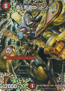 �f���G���E�}�X�^�[�Y �����ד� ���b�h�]�[�� �yDM25-RP3 DM1��/DM1 DMR�z �א_vs���c �V���O���J�[�h