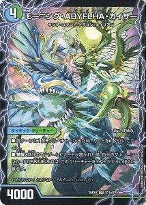 �f���G���E�}�X�^�[�Y ���[�j���O�EABYFLHA�E�J�C�U�[/���X�g�EGOLDEN�E�h���S�� �yDM25-EX4 S11a/S15 �X�[�p�[���A�z �G�s�\�[�h4 �p���h���E�E�H�[�Y �V���O���J�[�h